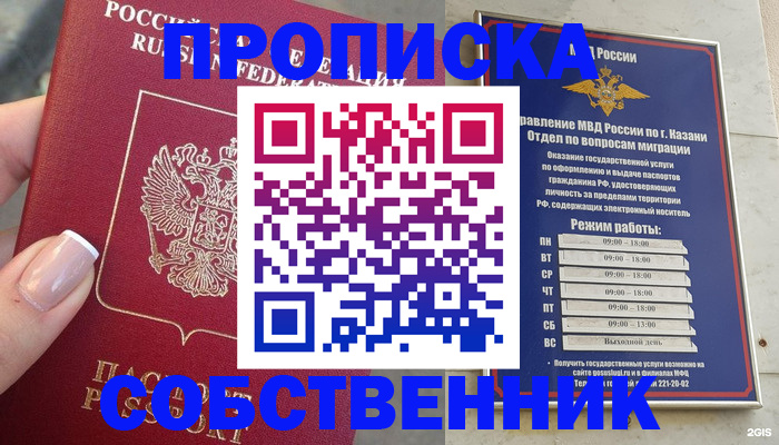 временная регистрация в Можге