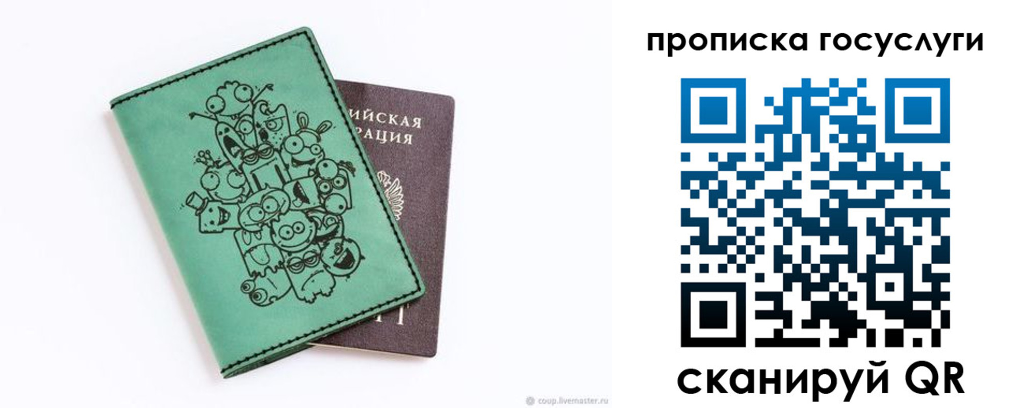 временная регистрация законно в Можге