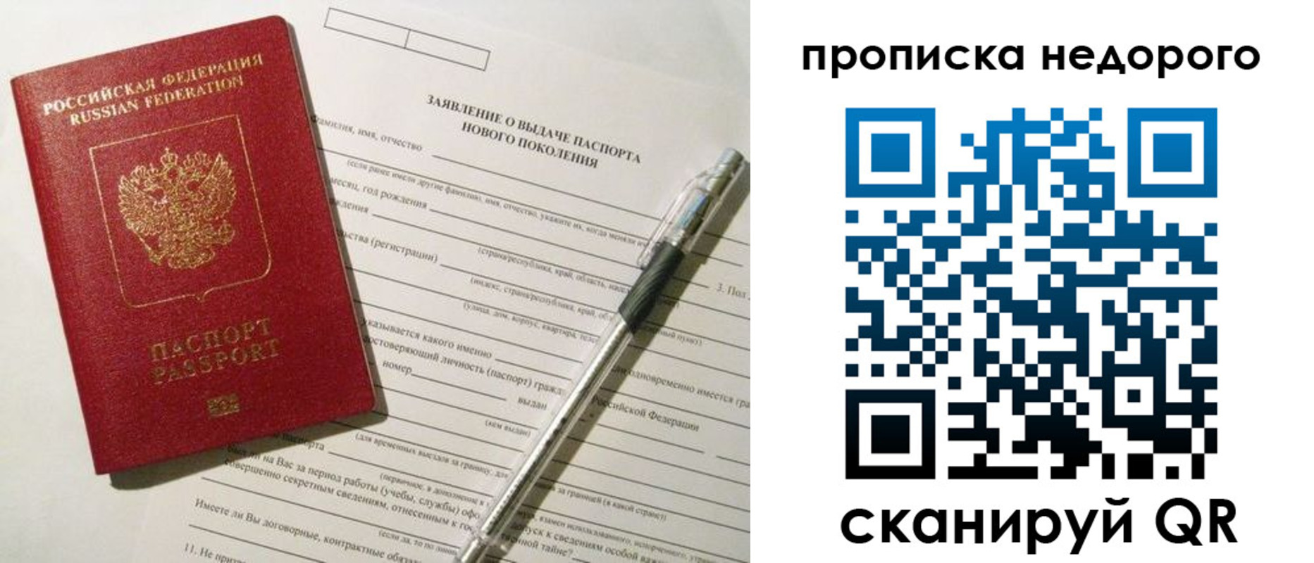 временная регистрация купить в Можге