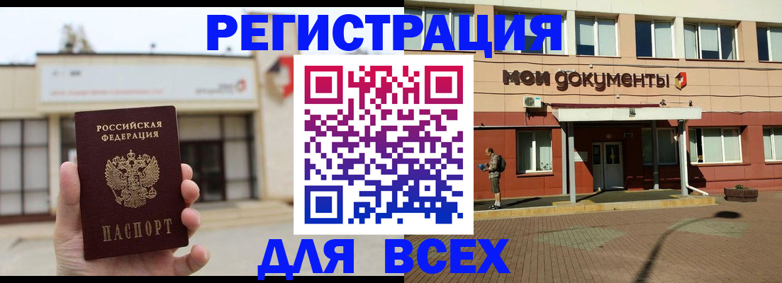 временная регистрация 2025 в Можге
