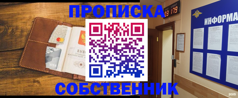 временная регистрация законно в Можге