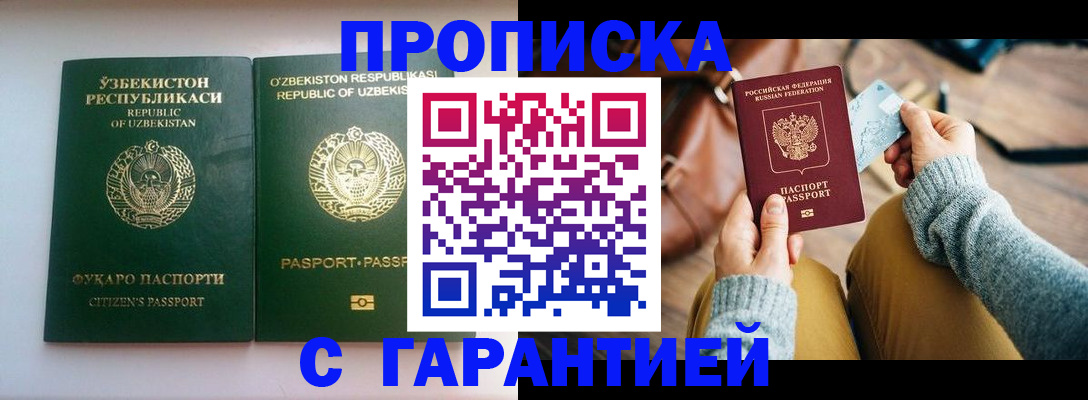 прописка от собственника в Можге