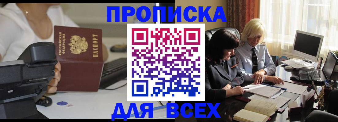 временная регистрация недорого в Можге