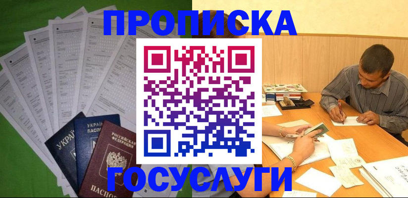 временная регистрация законно в Можге